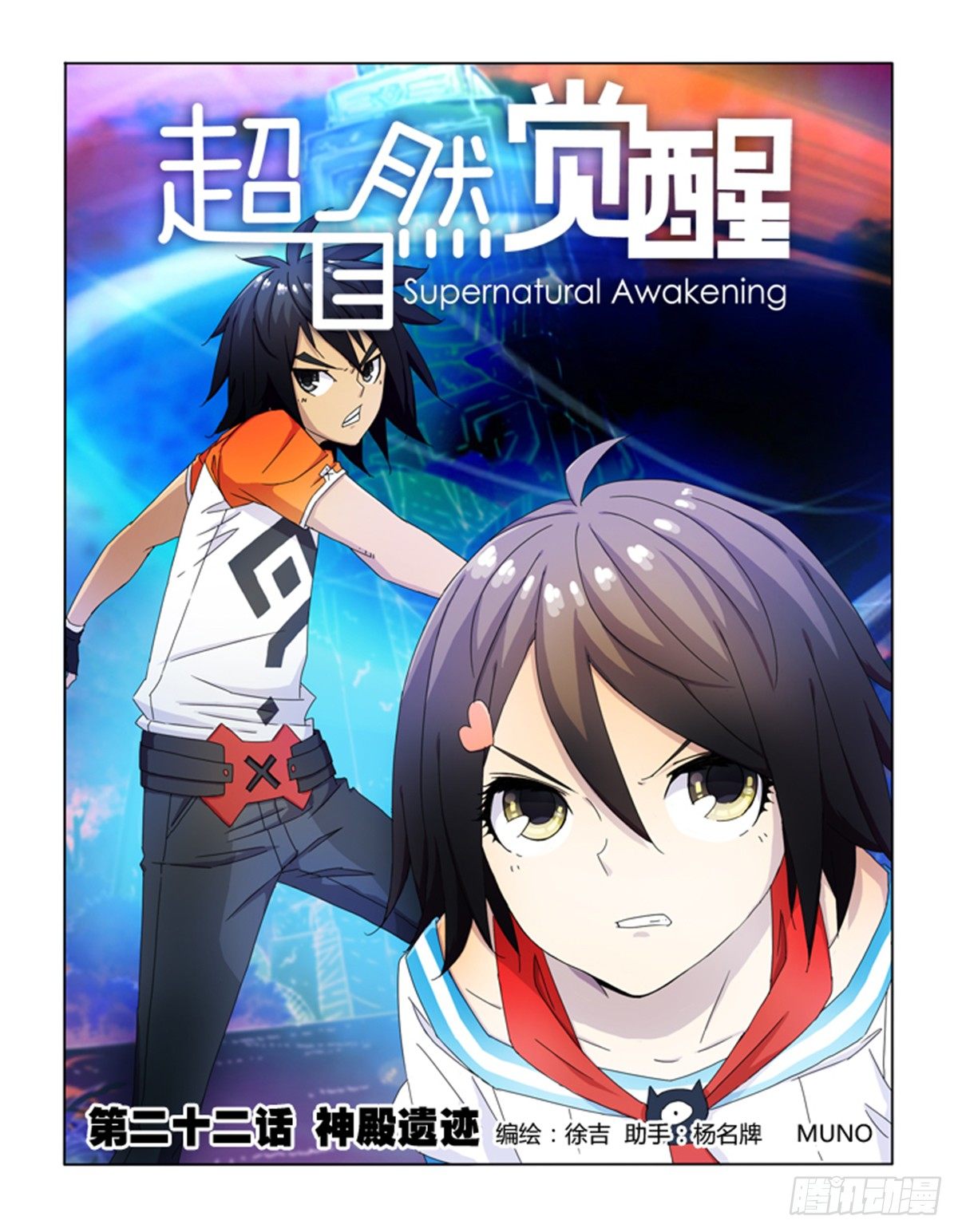 第二十二话-第22话