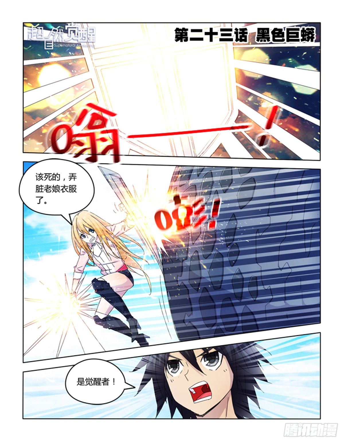 第二十四话-第24话