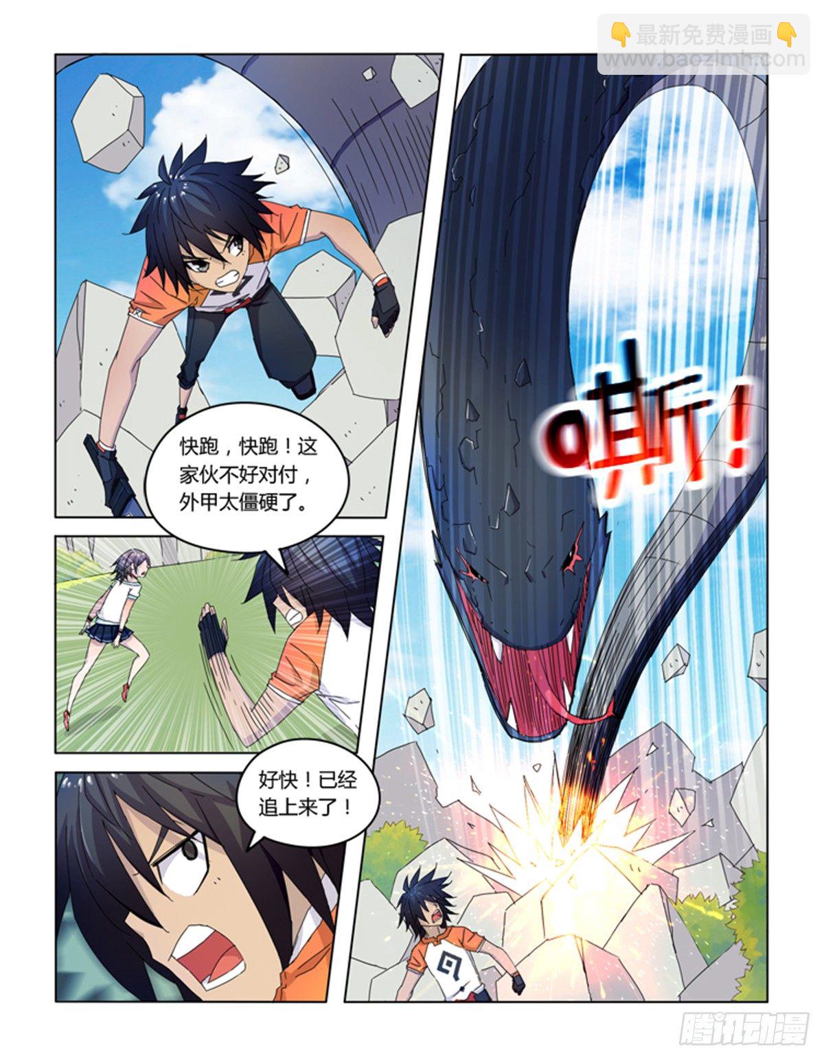 第二十四话-第24话