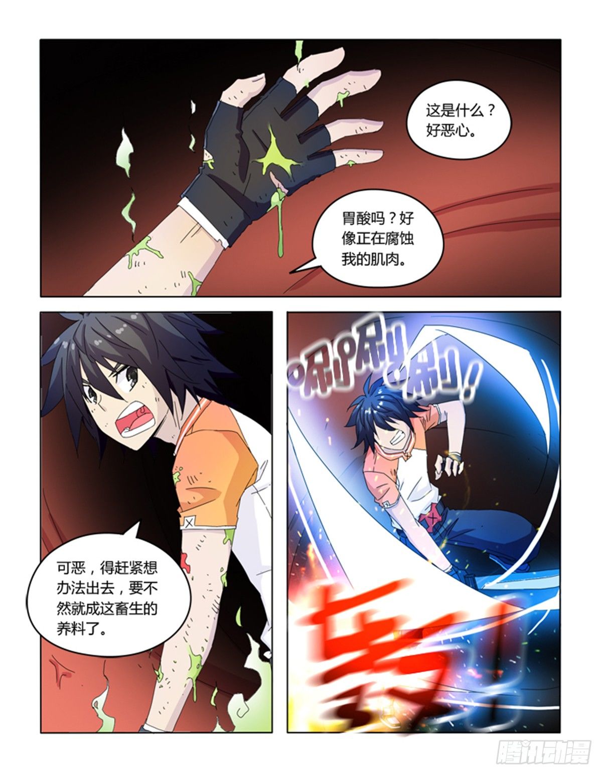 第二十六话-第26话