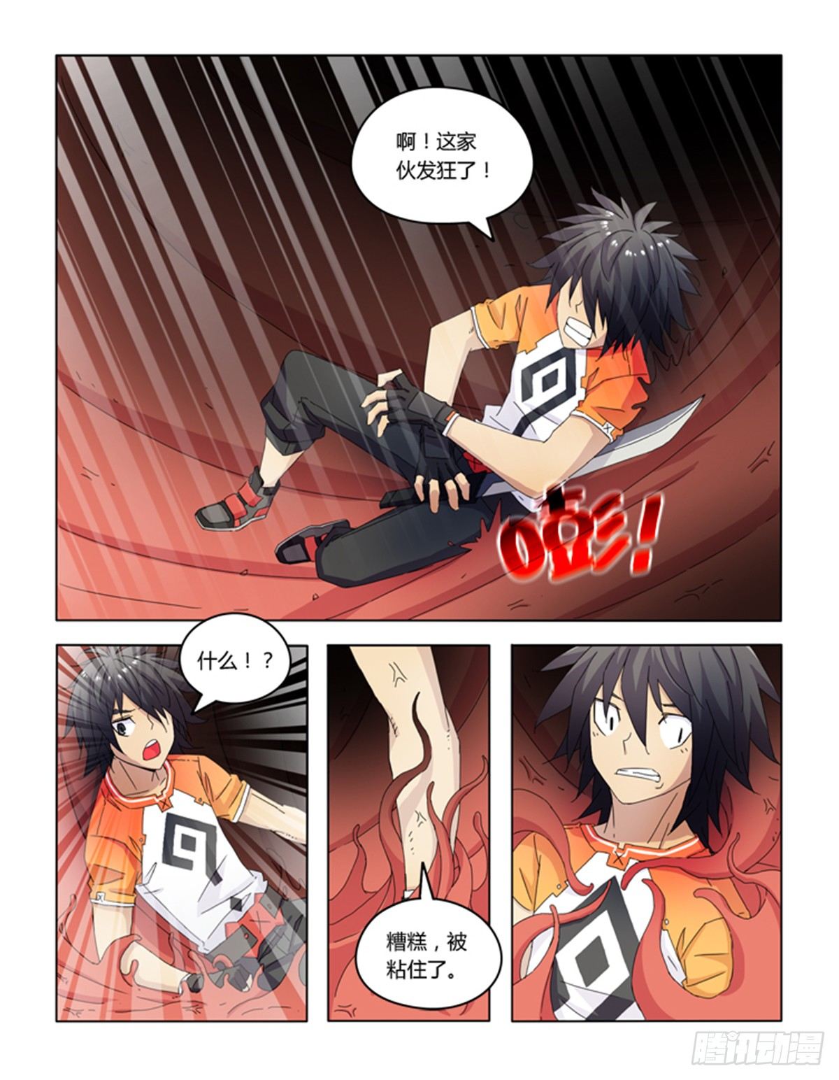 第二十六话-第26话