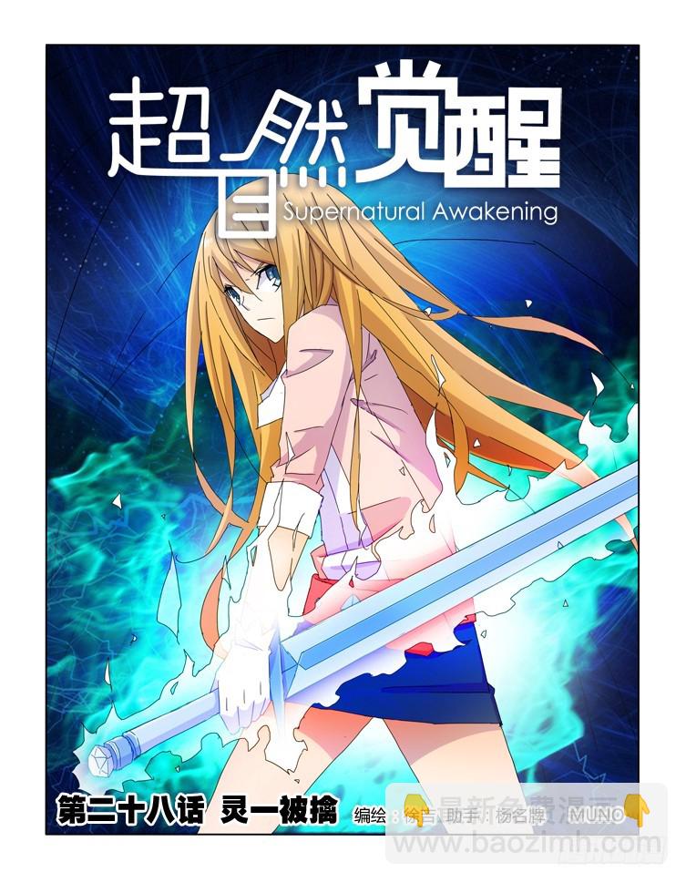 第三十话-第30话