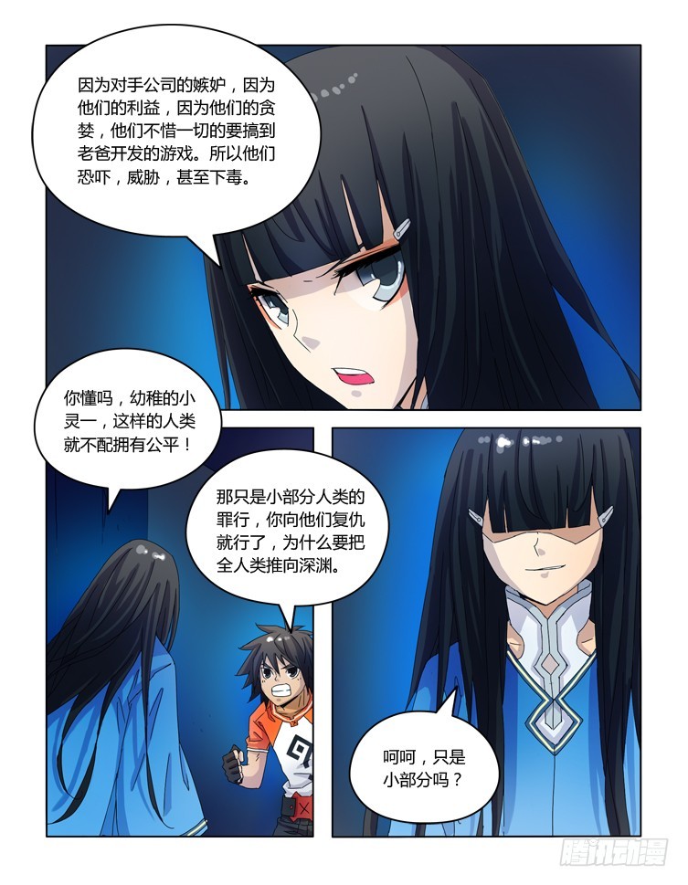 第三十二话-第32话