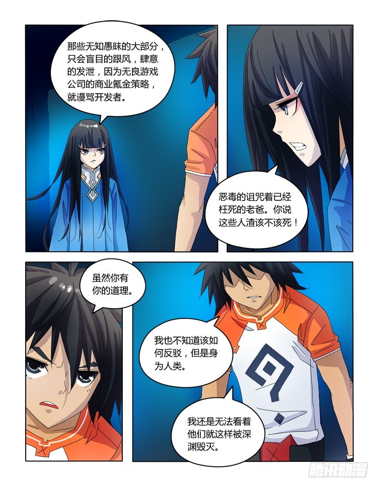 第三十二话-第32话