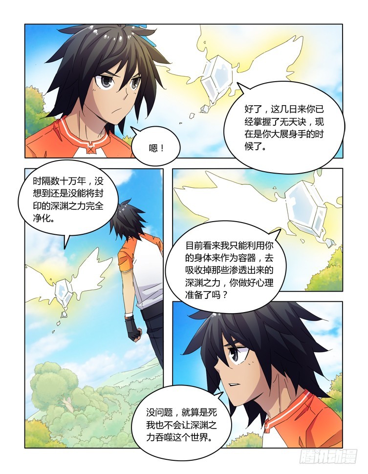 第三十六话-第36话