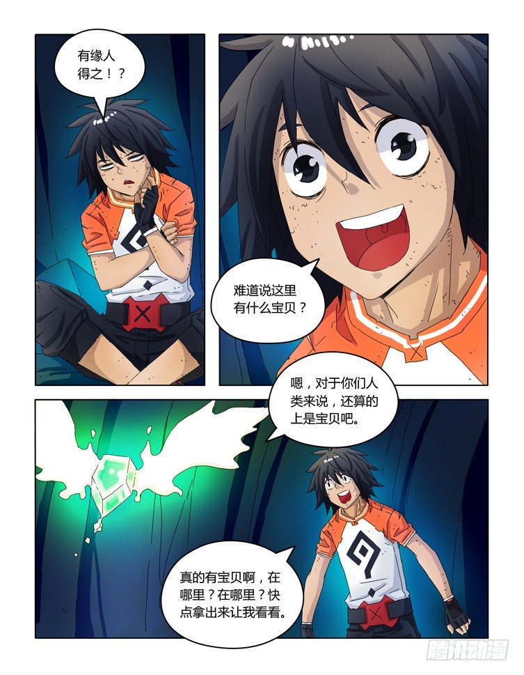 第三十六话-第36话