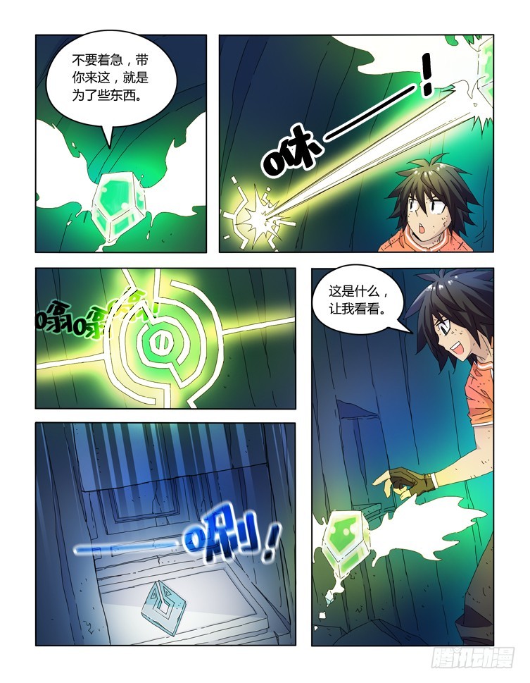 第三十六话-第36话