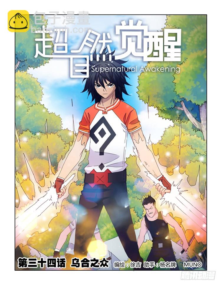 第三十八话-第38话