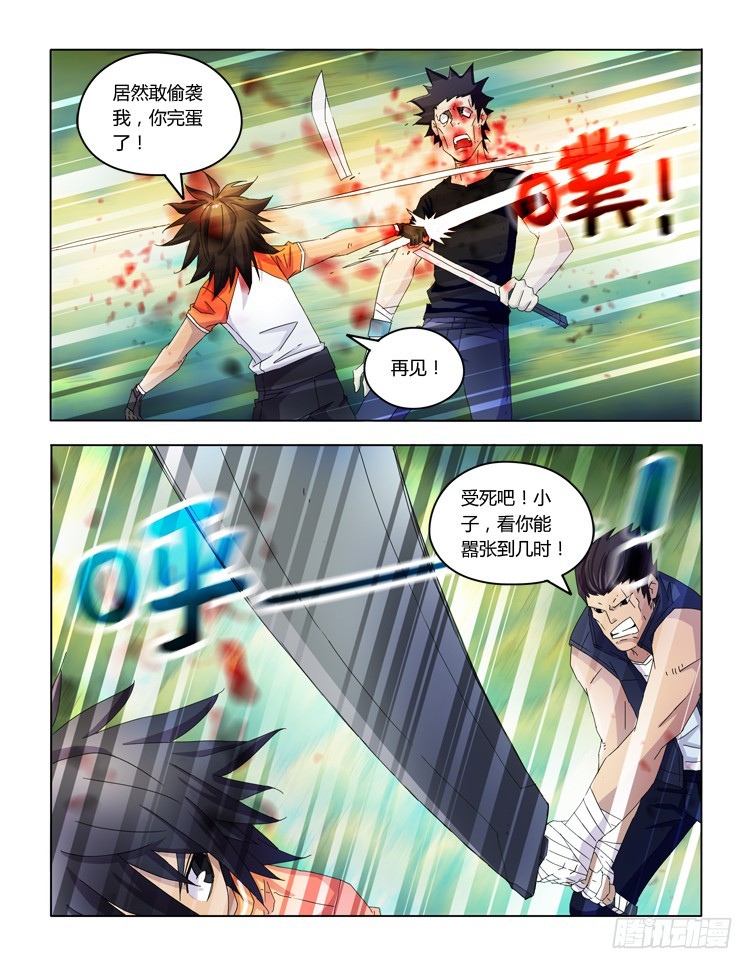 第三十八话-第38话