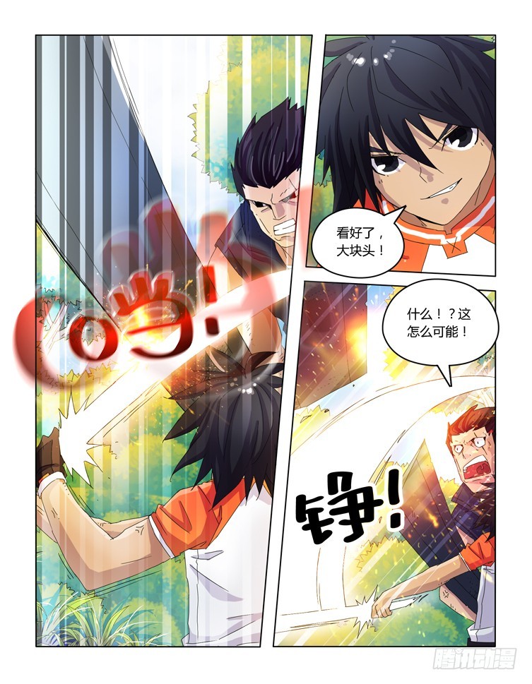 第三十八话-第38话