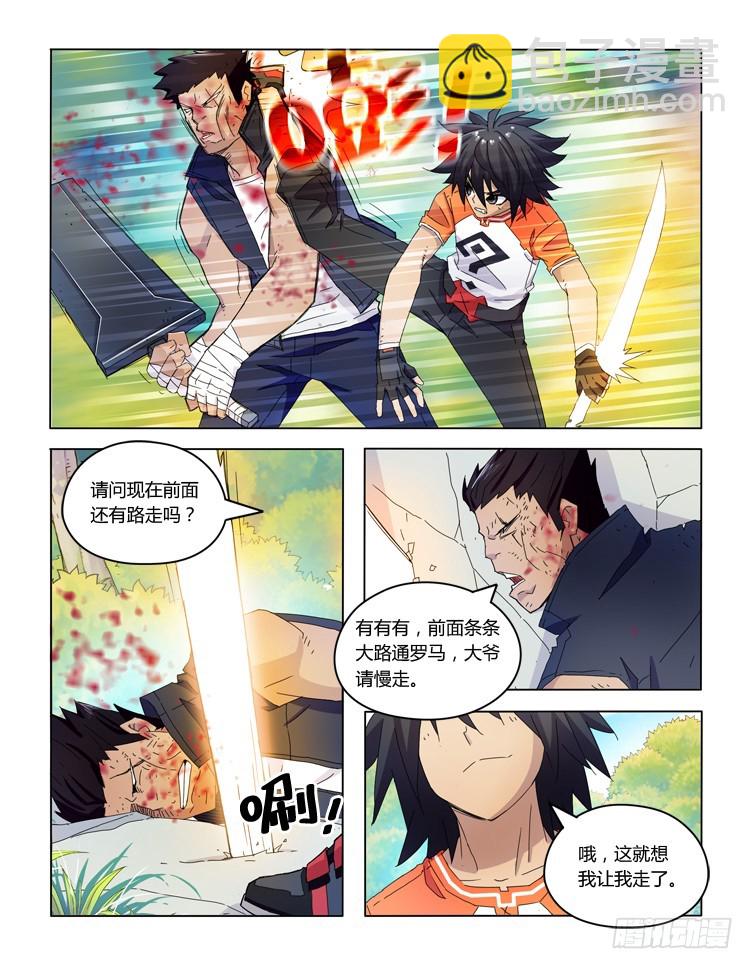 第三十八话-第38话