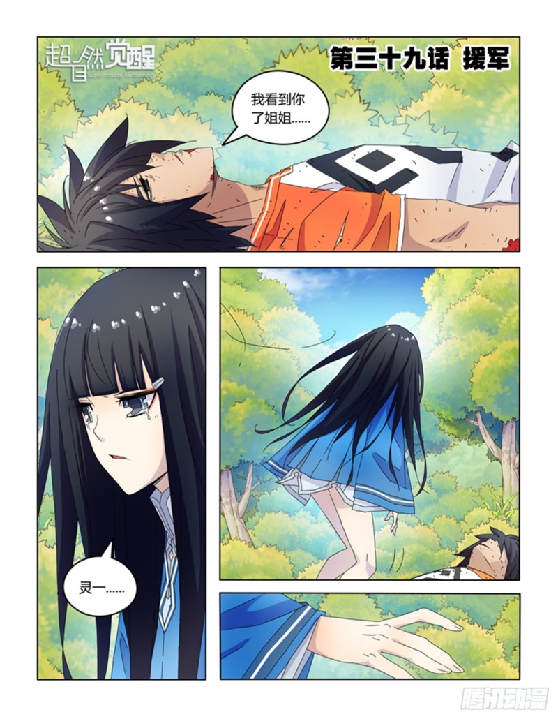 第四十四话-第44话