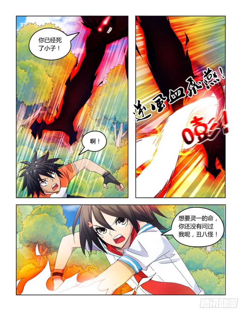 第五十二话-第52话