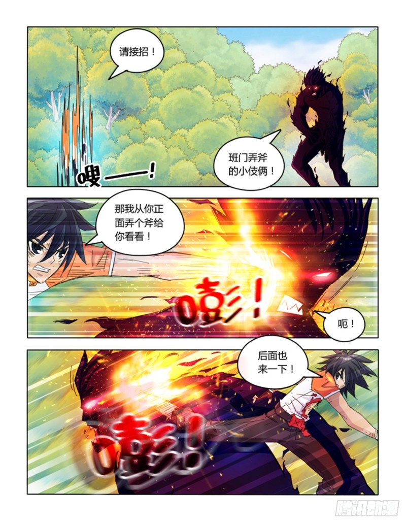 第五十四话-第54话