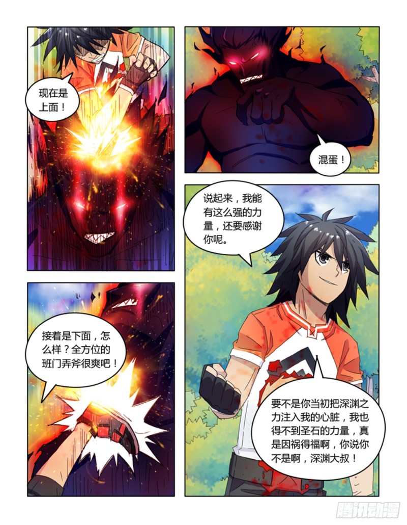 第五十四话-第54话