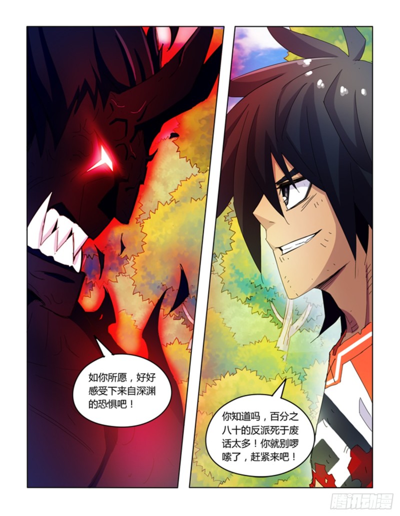 第五十四话-第54话