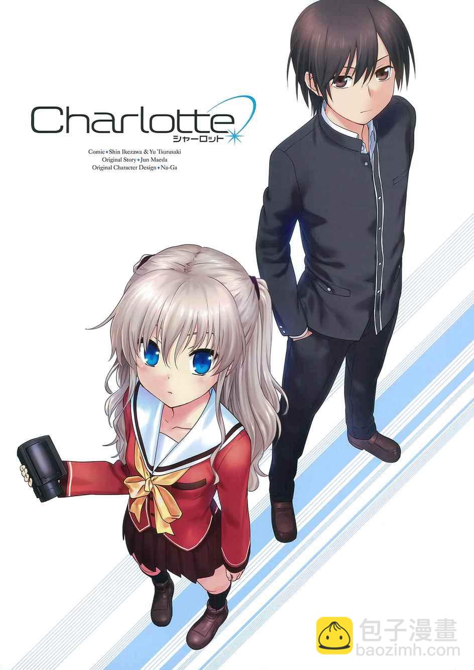 Charlotte - 第1話 - 2