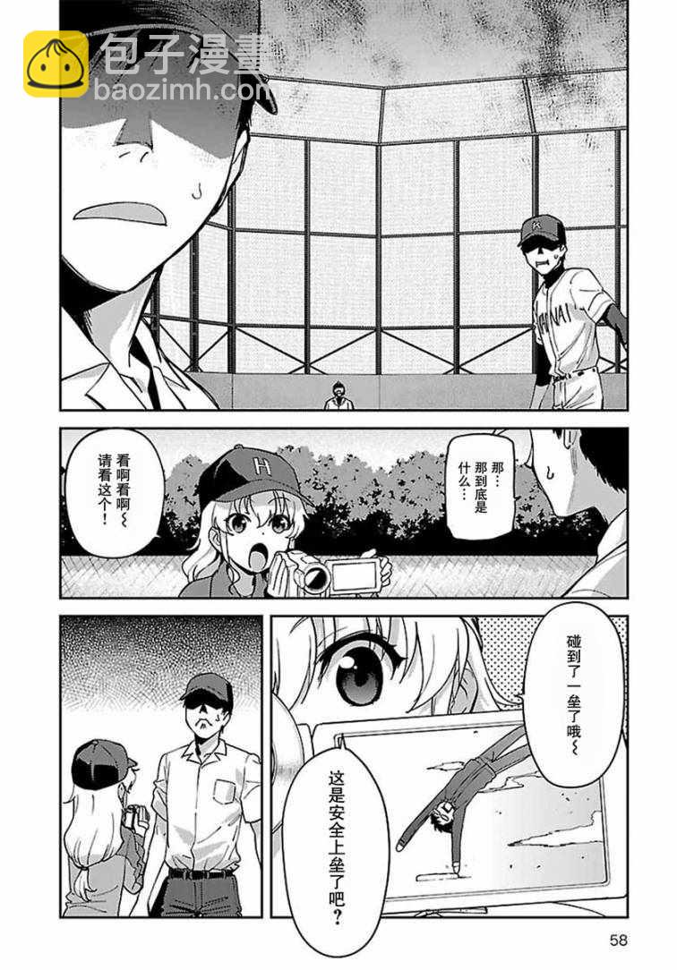 Charlotte - 第17話 - 4