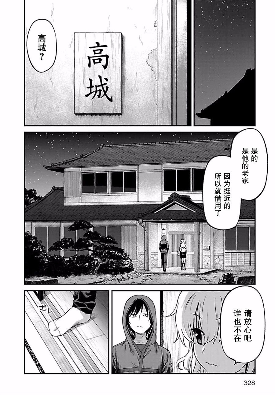 Charlotte - 第31話 - 5