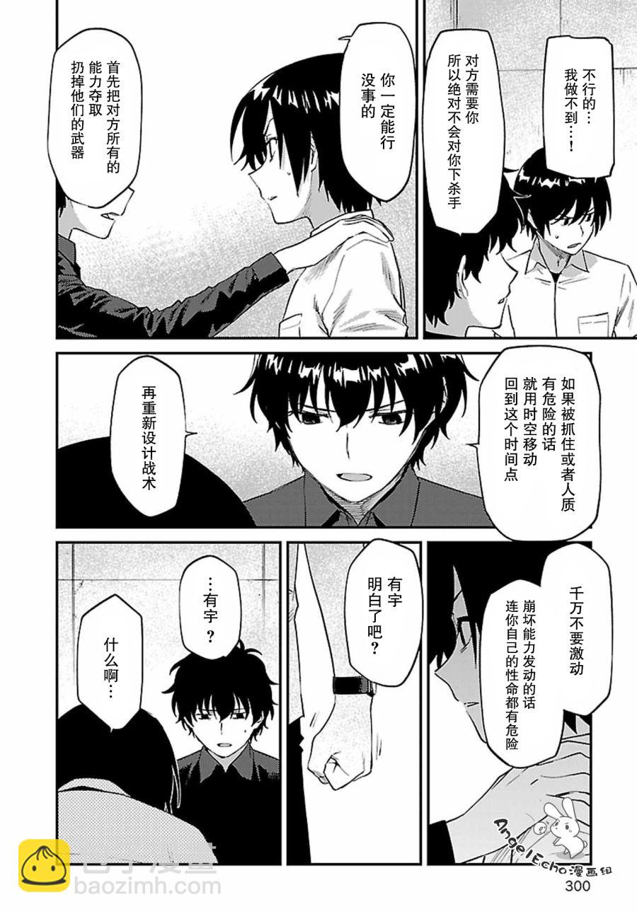 Charlotte - 第39話 - 3