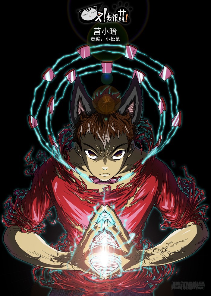 102中毒（上）-第102话