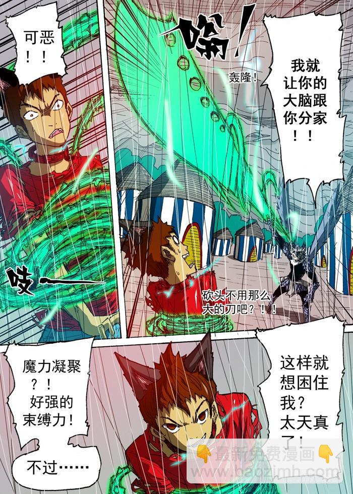 102中毒（上）-第102话