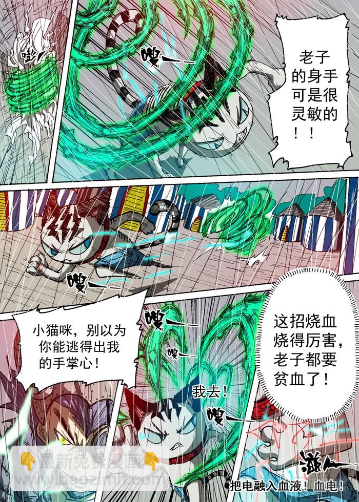 102中毒（上）-第102话