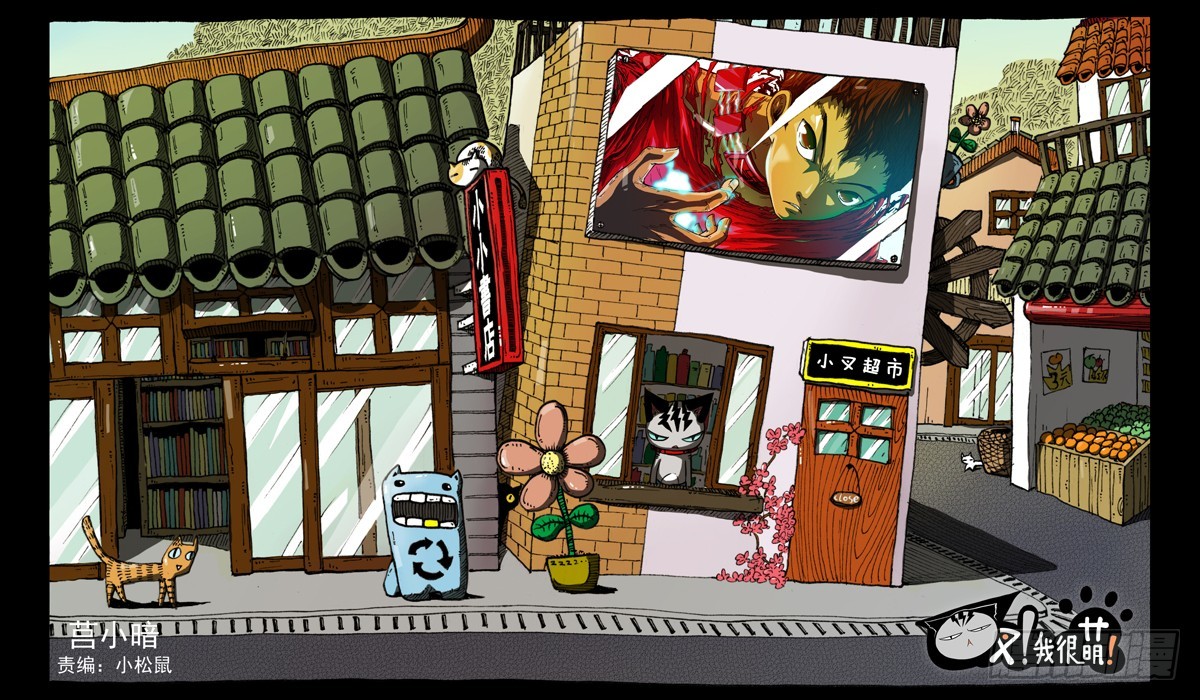 104 碉堡了（上）-第104话