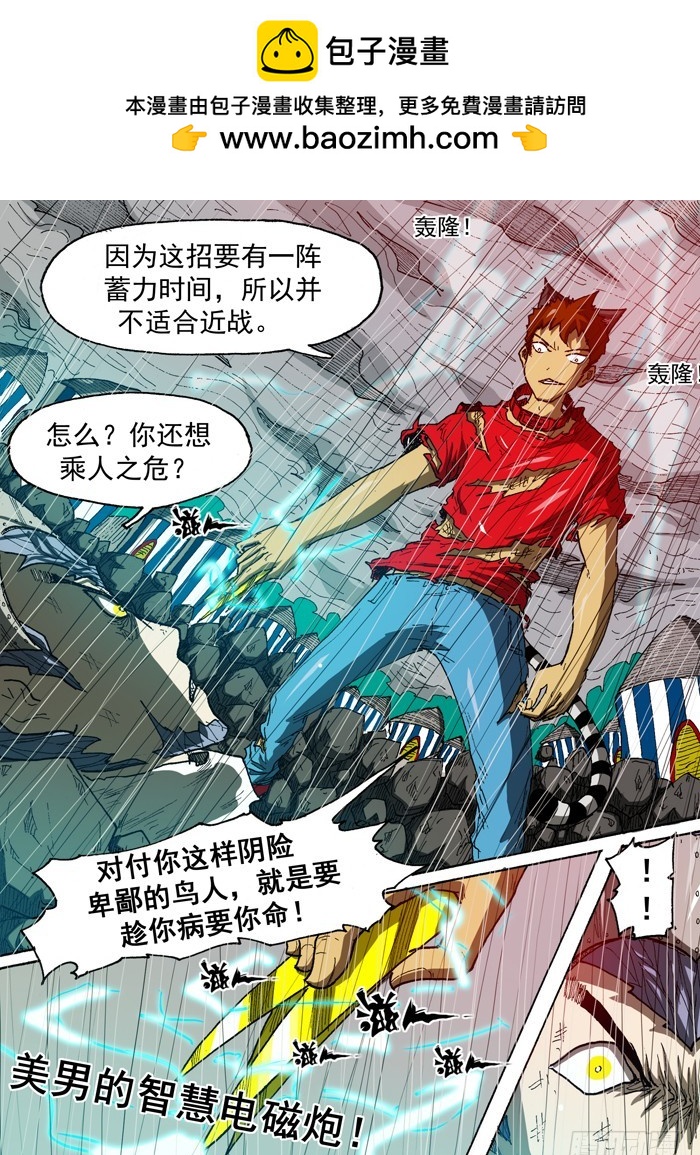 104 碉堡了（上）-第104话