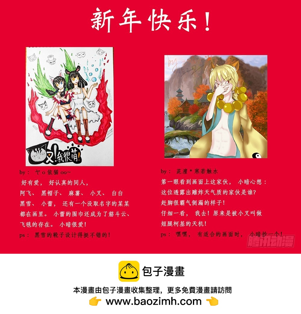 104 碉堡了（上）-第104话