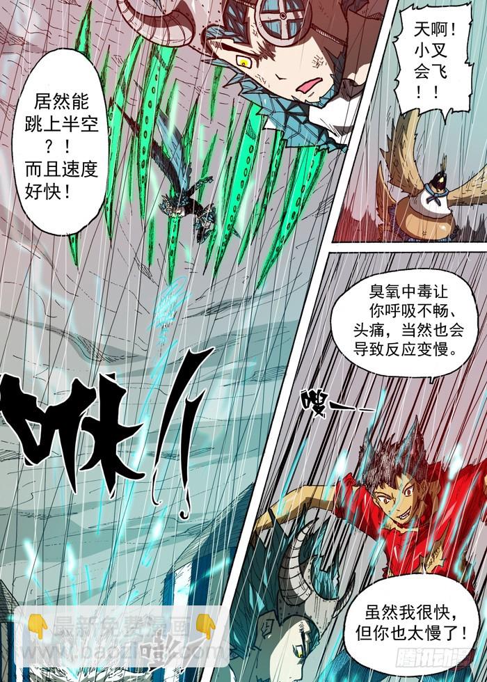 104 碉堡了（上）-第104话