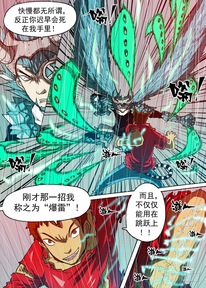 104 碉堡了（上）-第104话