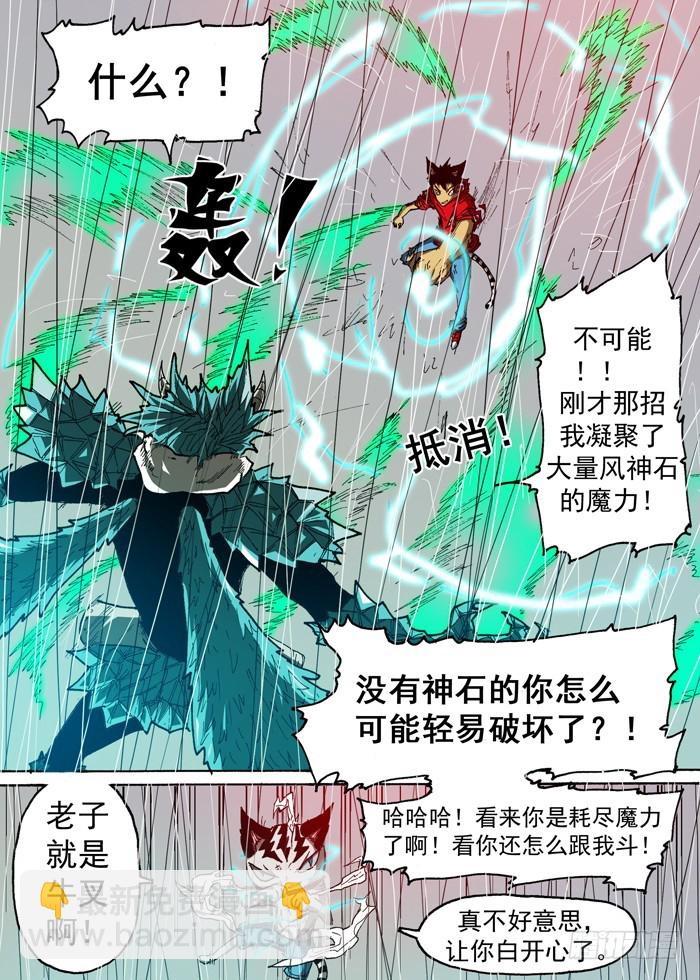 104 碉堡了（上）-第104话