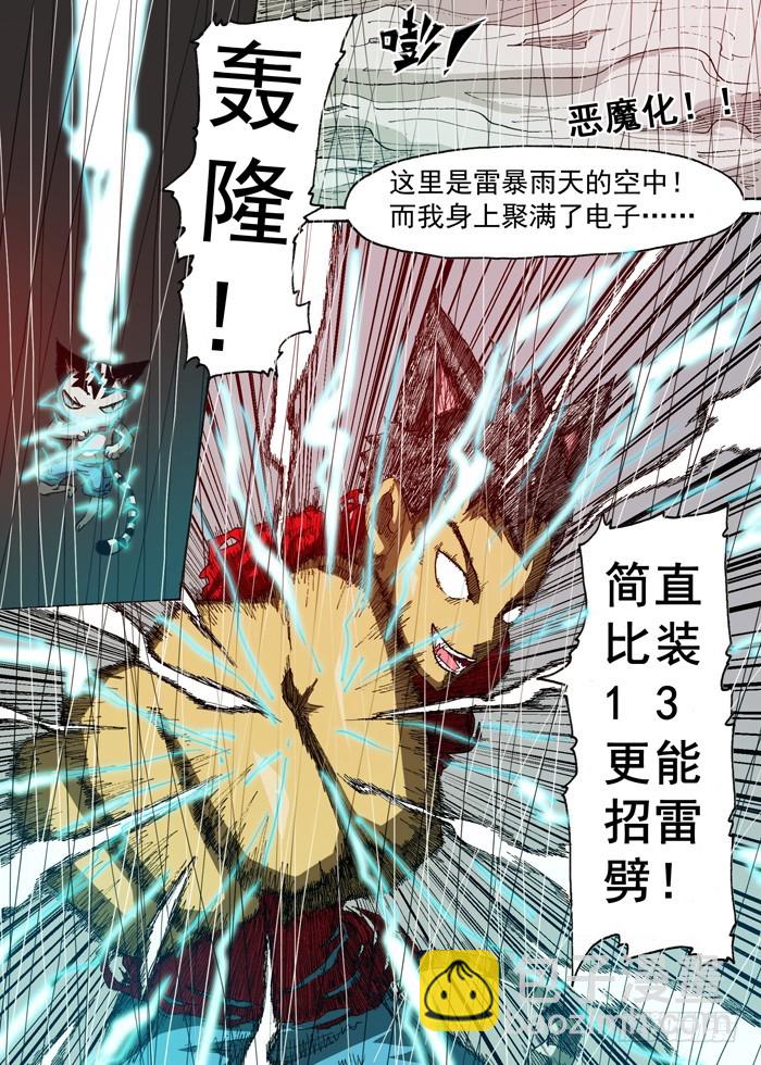 104 碉堡了（上）-第104话