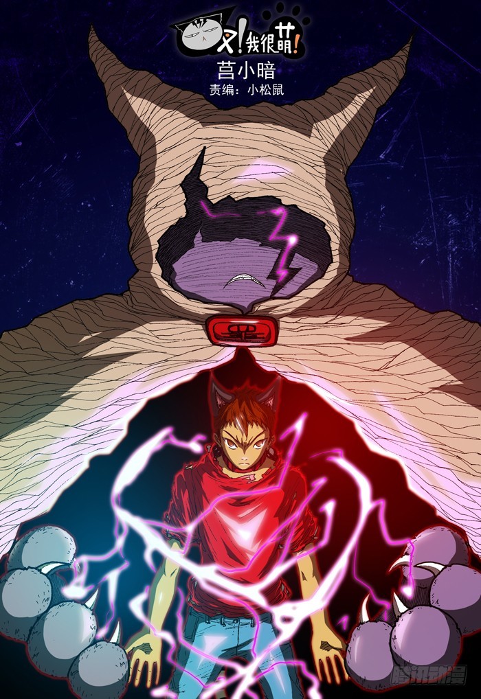 106雷神！（上）-第106话