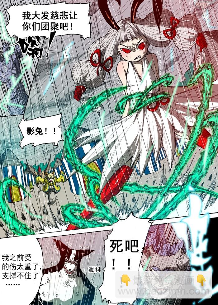 106雷神！（上）-第106话