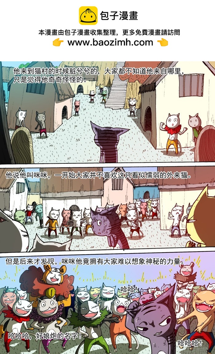 106雷神！（上）-第106话