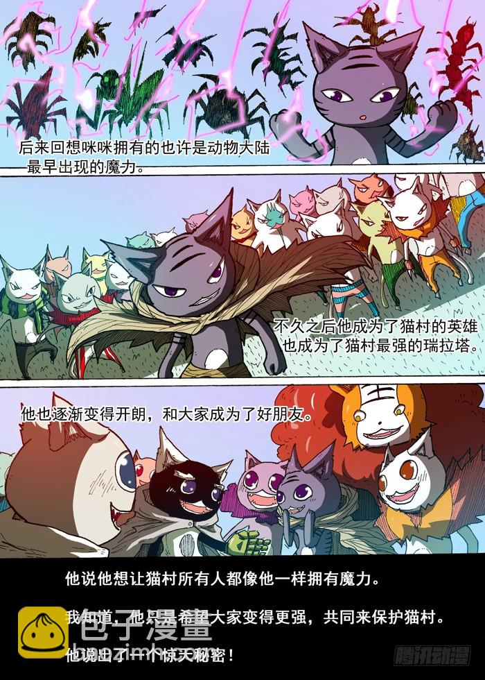 106雷神！（上）-第106话