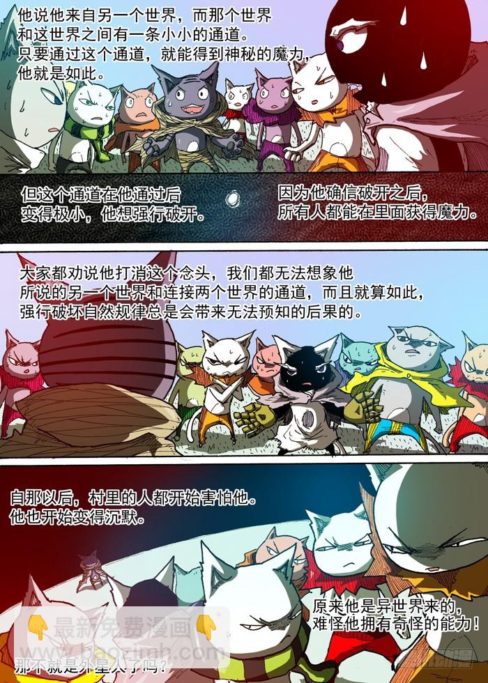 106雷神！（上）-第106话