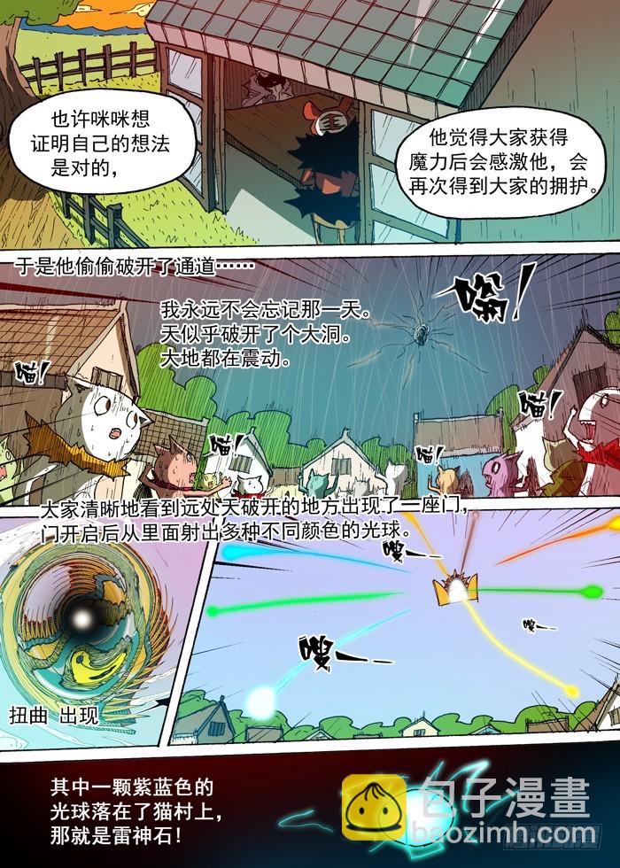106雷神！（上）-第106话