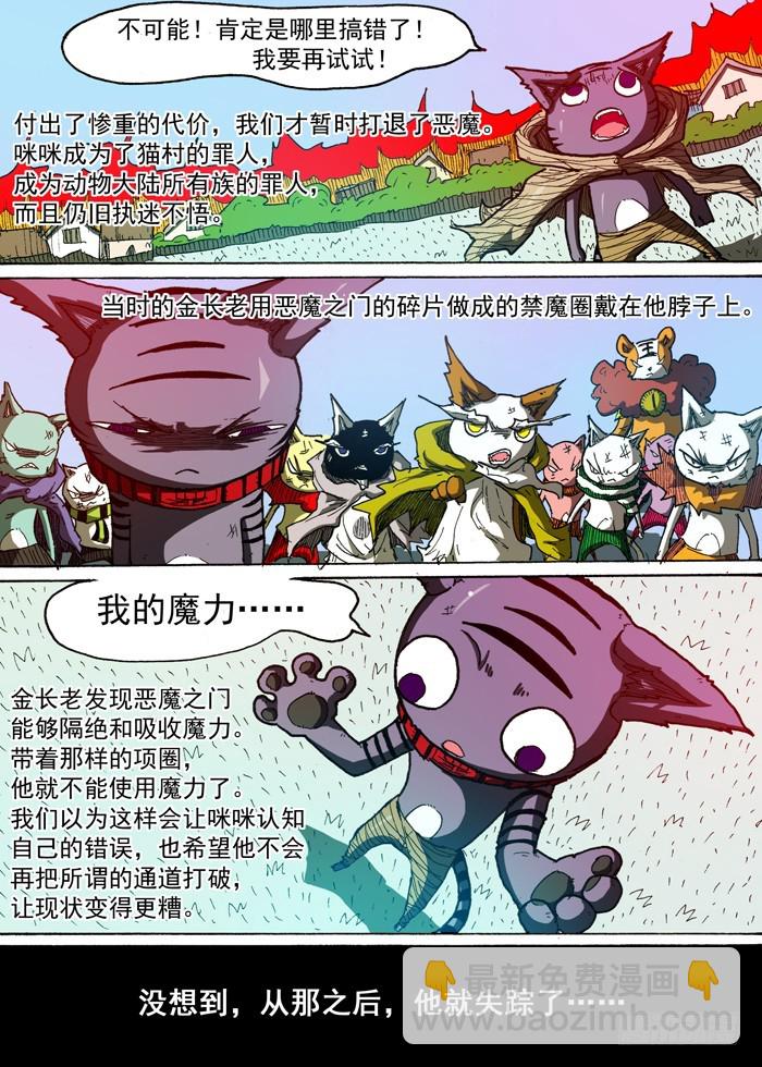 106雷神！（上）-第106话