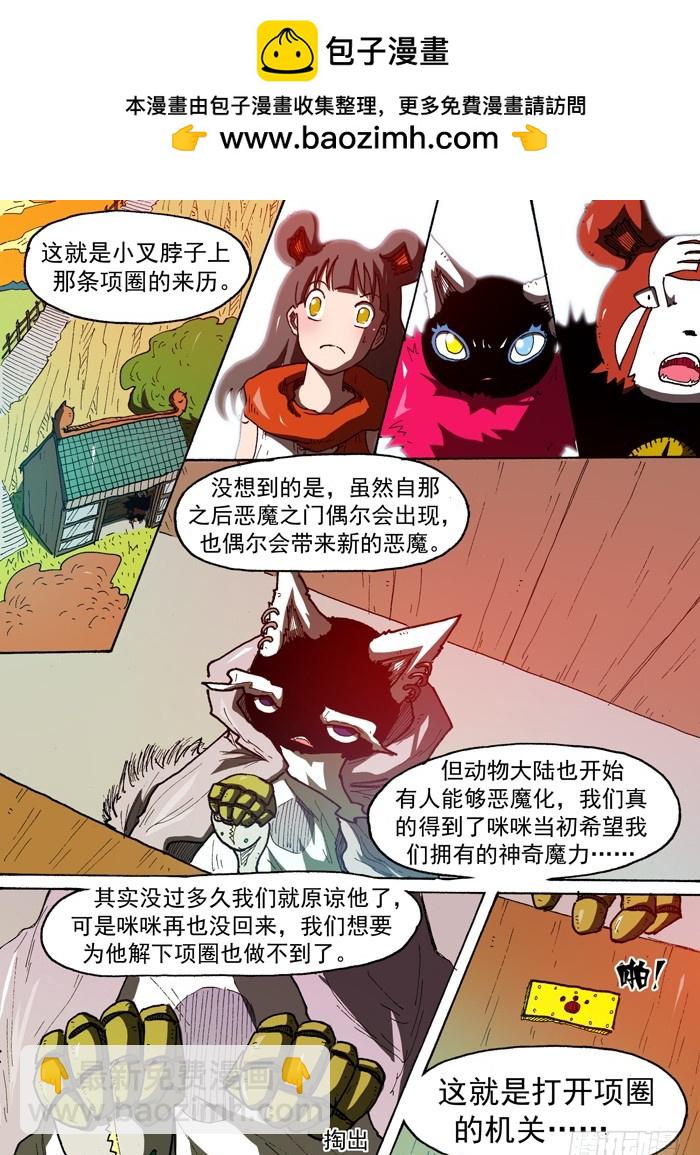 106雷神！（上）-第106话