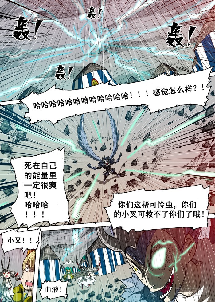 106雷神！（上）-第106话