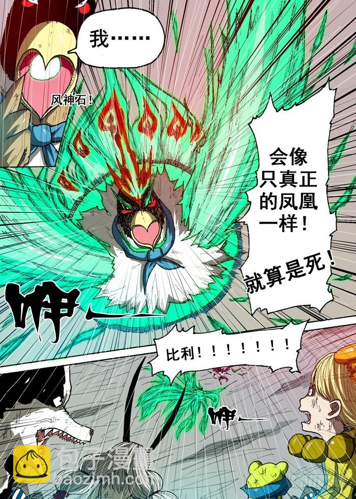 108凤凰（上）-第108话