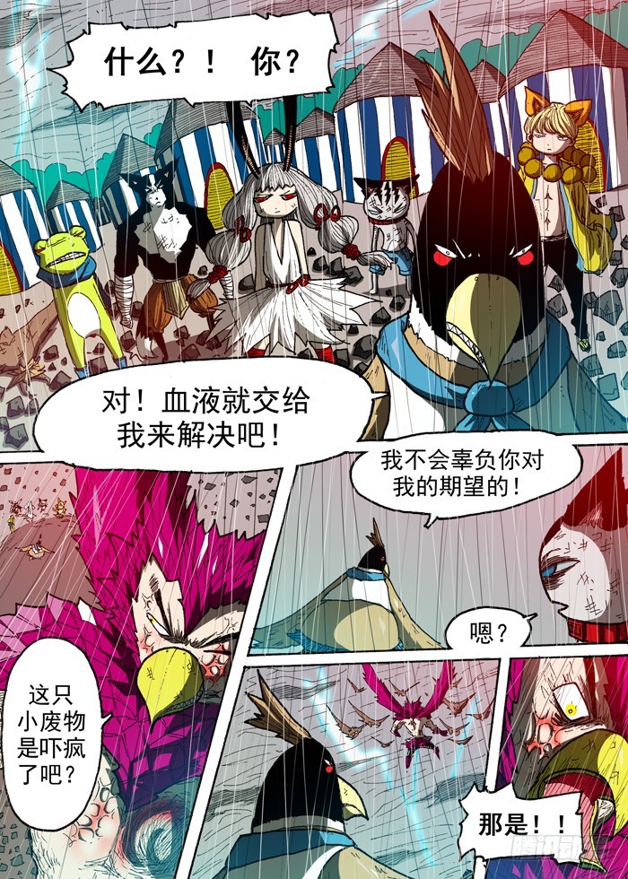 108凤凰（上）-第108话