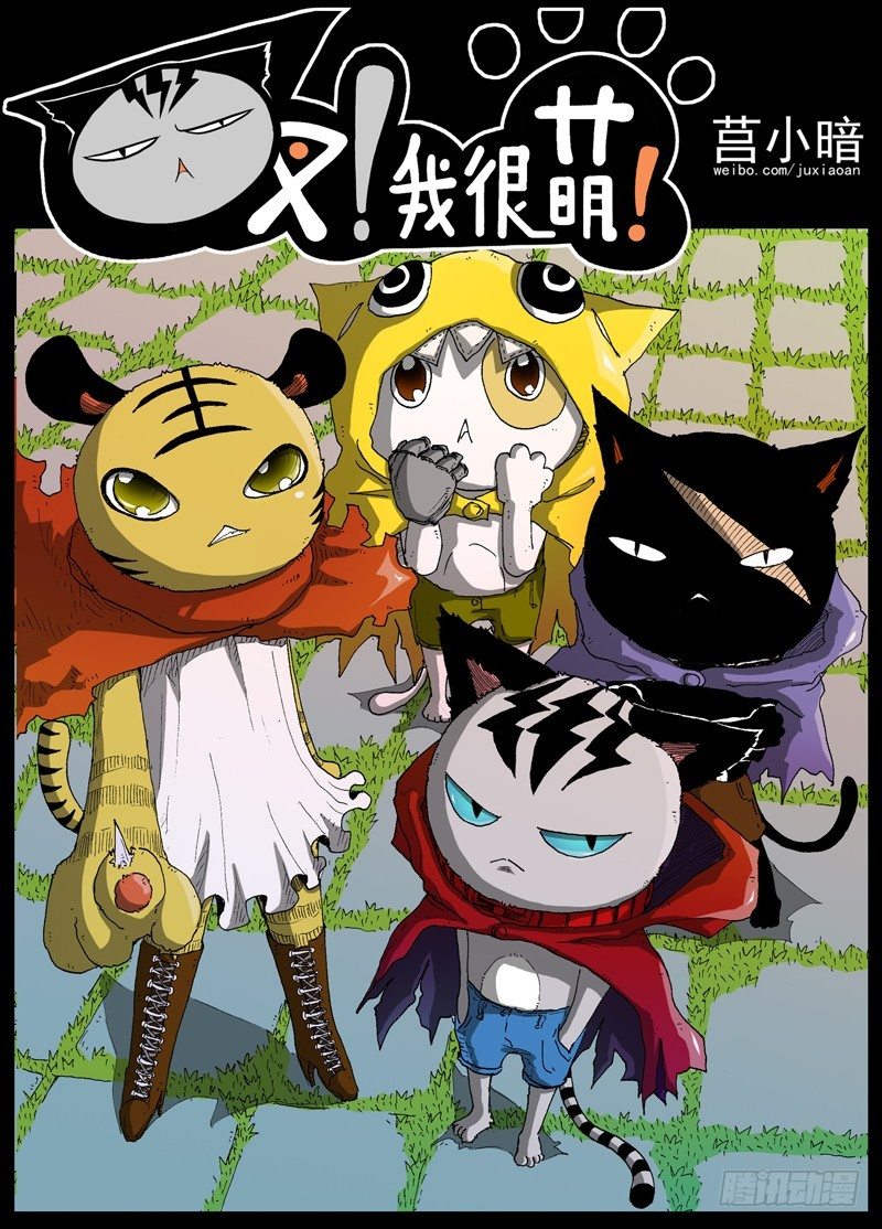 12 虎王驾到（上）-第12话