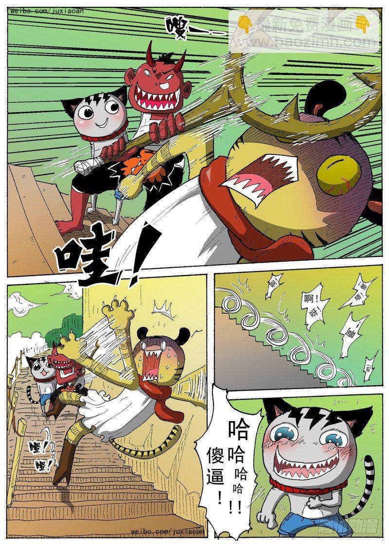 12 虎王驾到（上）-第12话