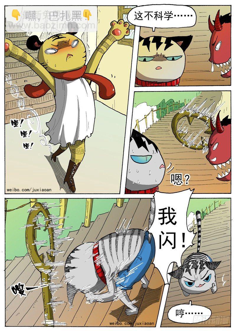 12 虎王驾到（上）-第12话