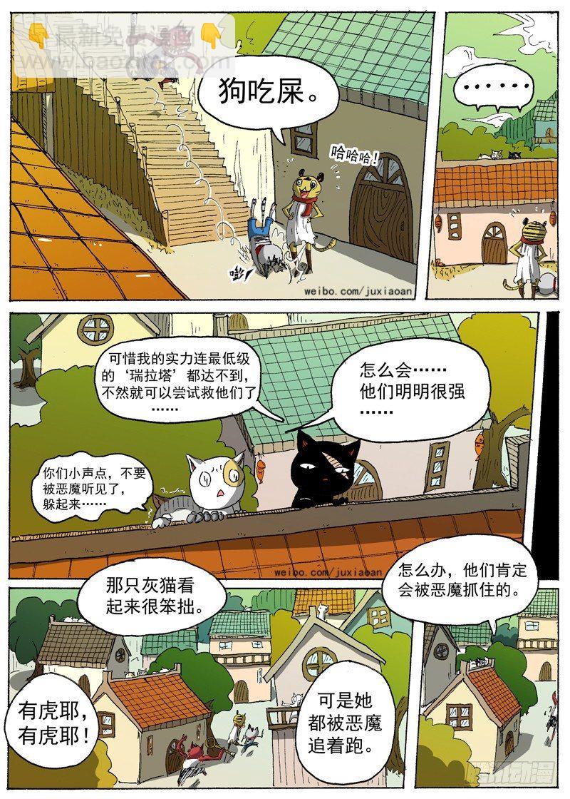 12 虎王驾到（上）-第12话