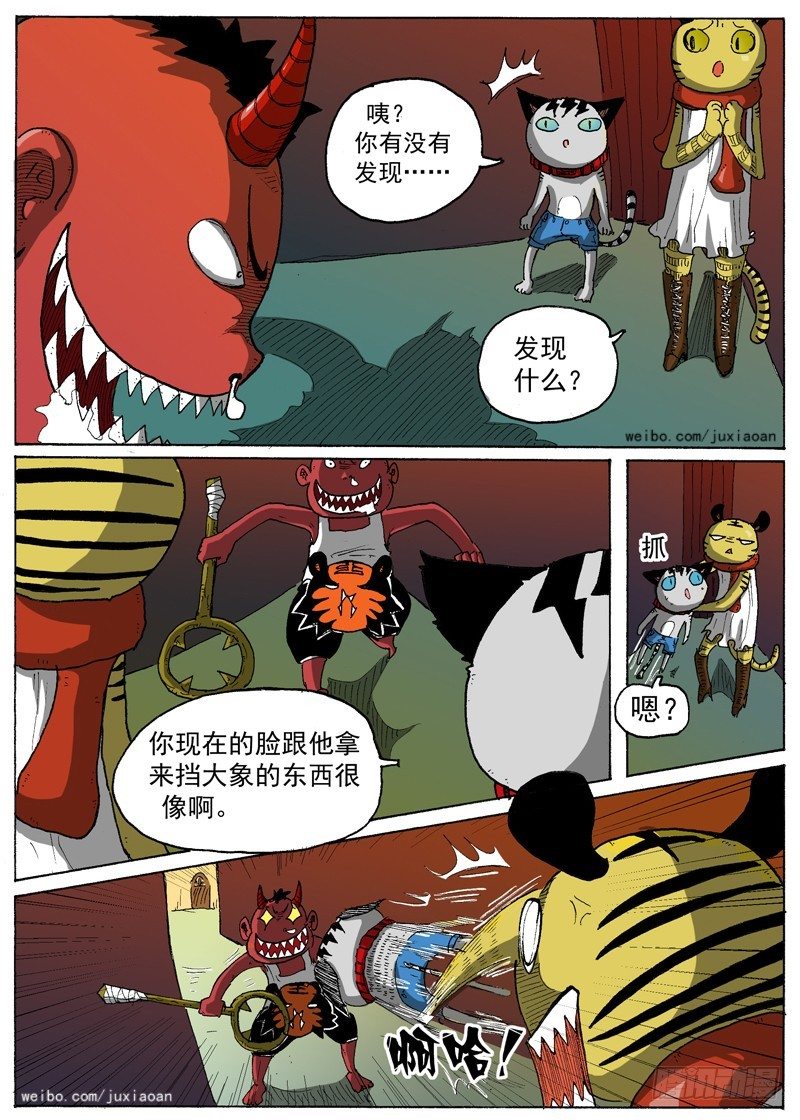 12 虎王驾到（上）-第12话